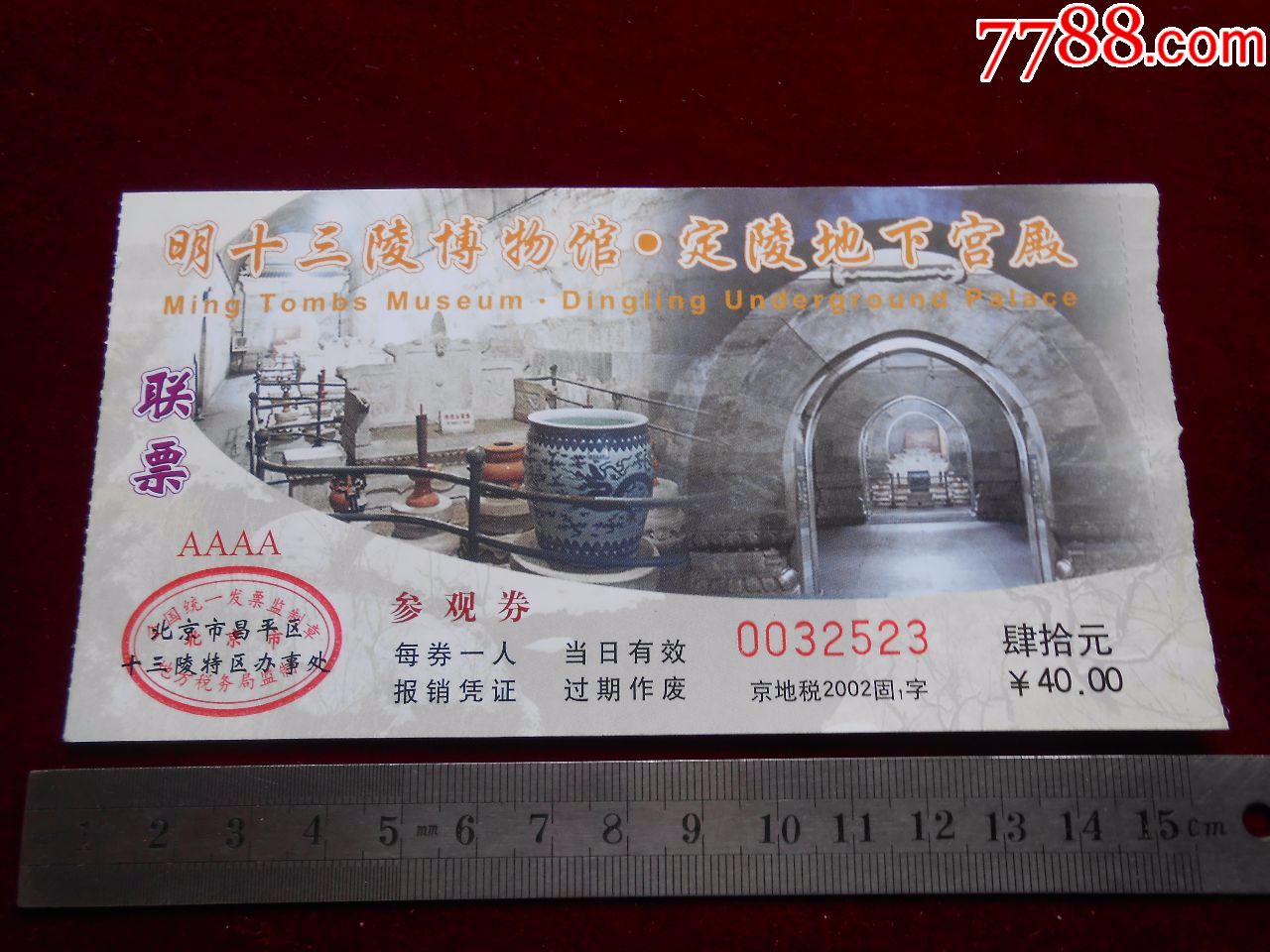 明十三陵博物馆.定陵地下宫殿