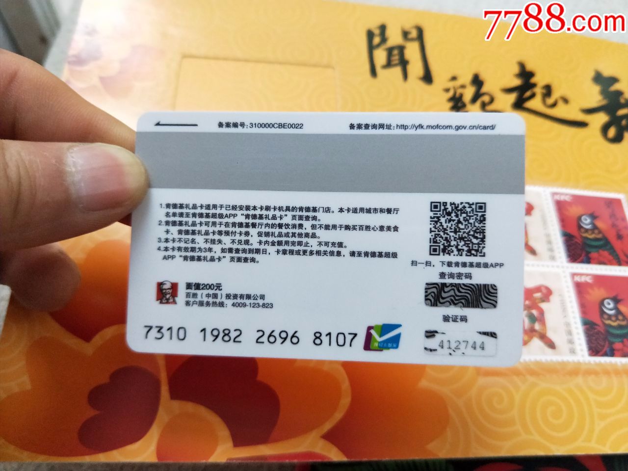 a2984,肯德基贺岁纪念册3本合售,里面有消费卡,纪念封一张,纪念邮票