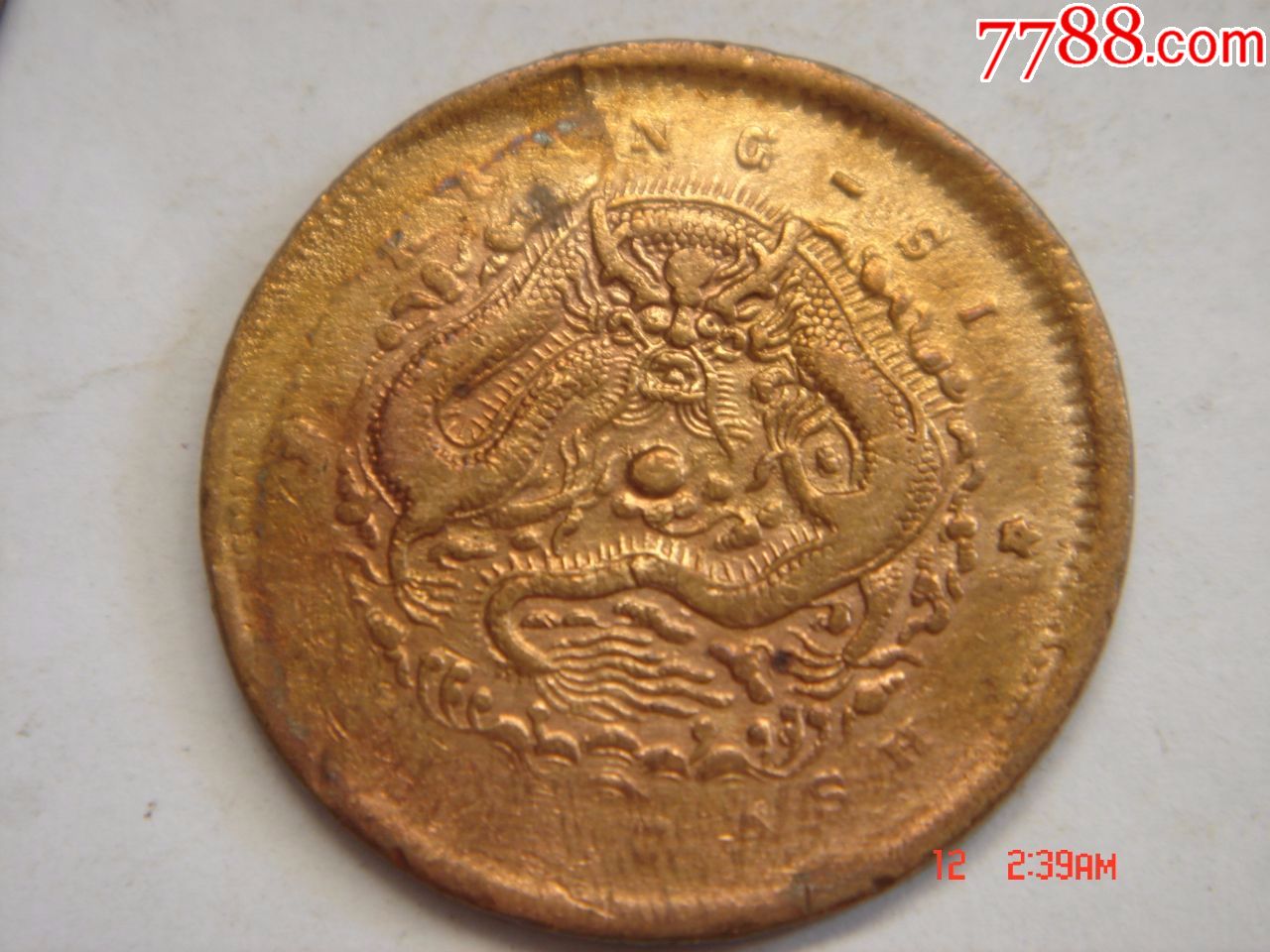 江西省蛟龙99977