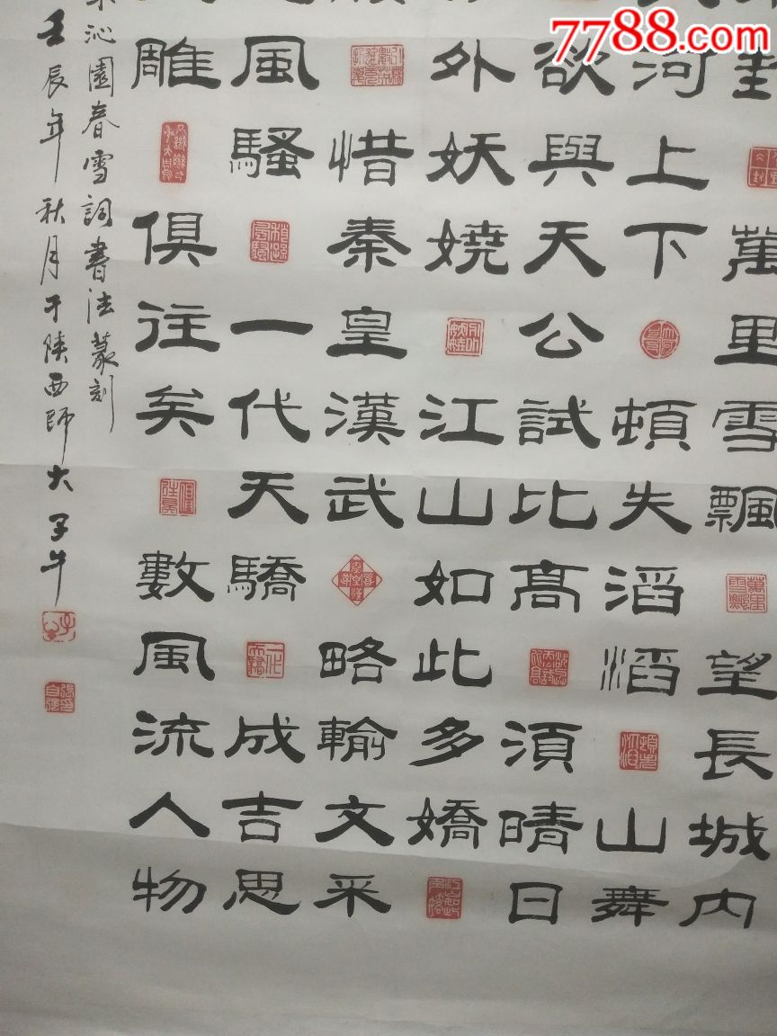 张自强(陕西书法家)