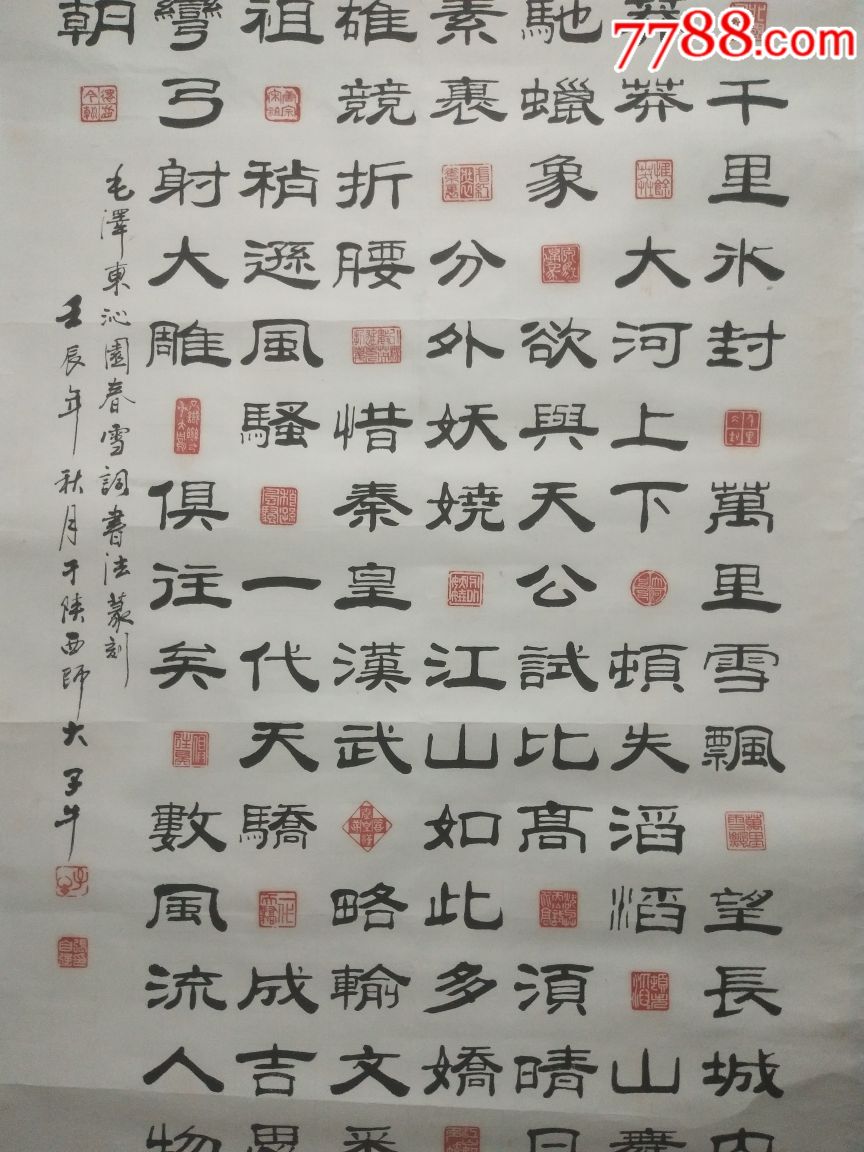 张自强(陕西书法家)