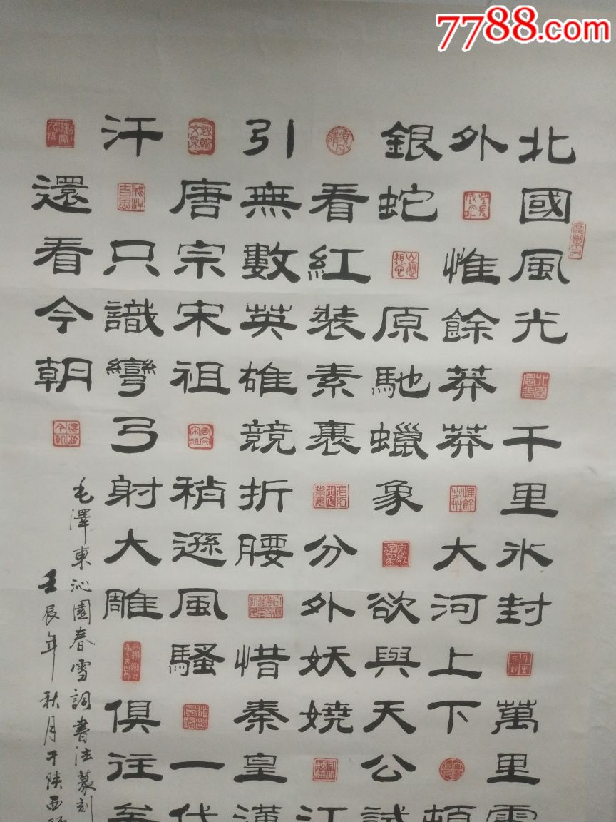 张自强(陕西书法家)