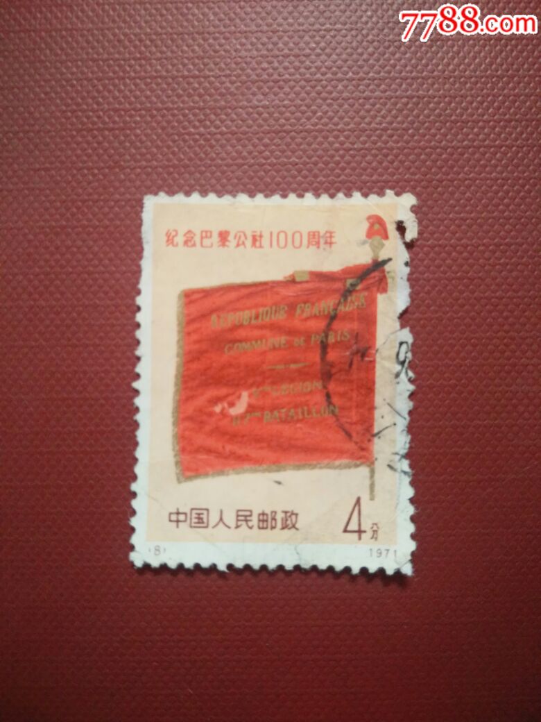 编8《巴黎公社》4分旗帜