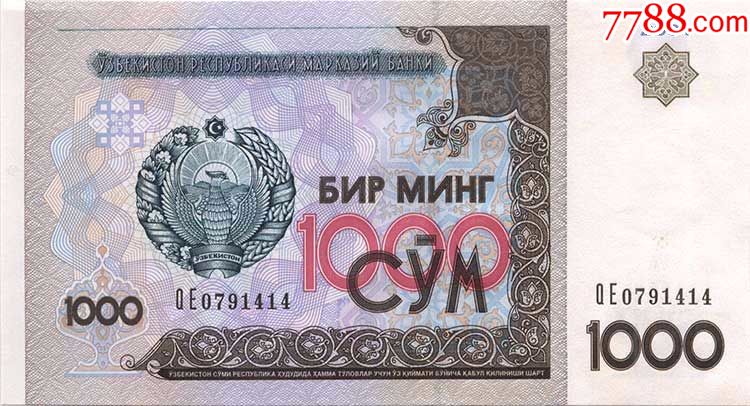 全新乌兹别克斯坦1000苏姆纸币2001年版亚洲外币外国钱币收藏品