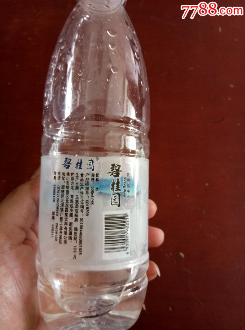碧桂园矿泉水