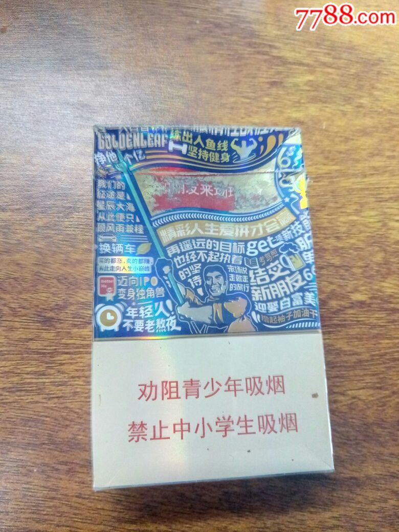 黄金叶小目标(和朋友来场球赛)