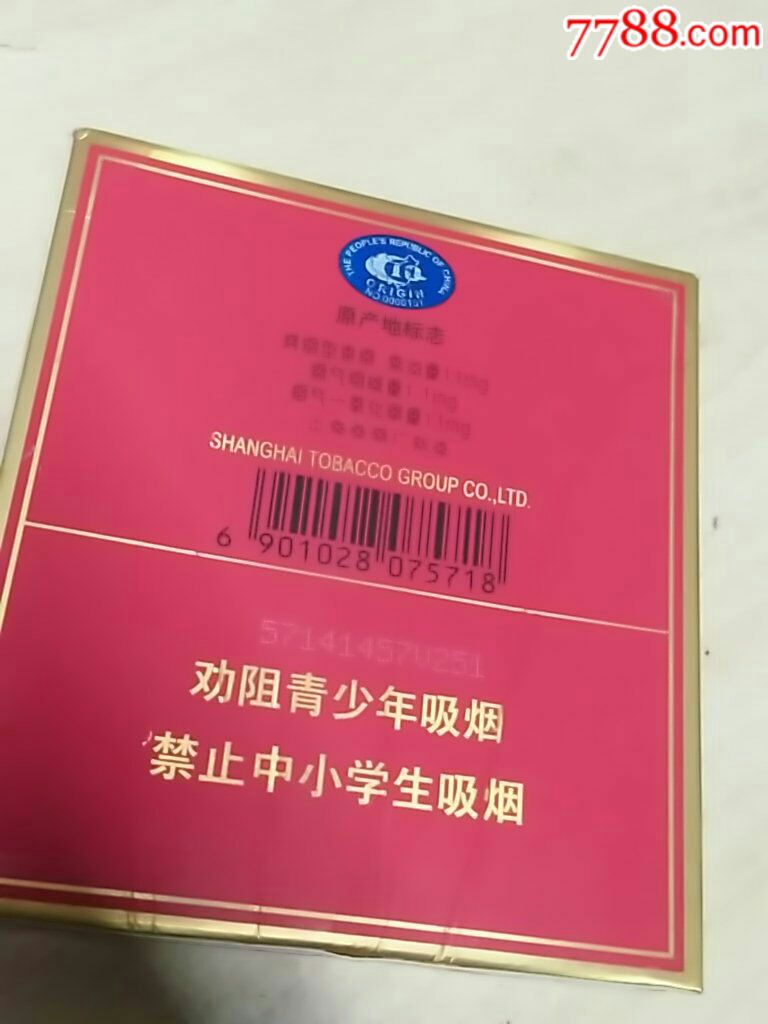 中华,方盒