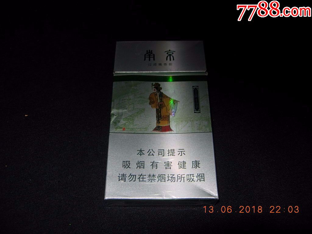 南京---金陵十二钗---元春(薄荷)--劝阻版_第1张_7788收藏__收藏热线