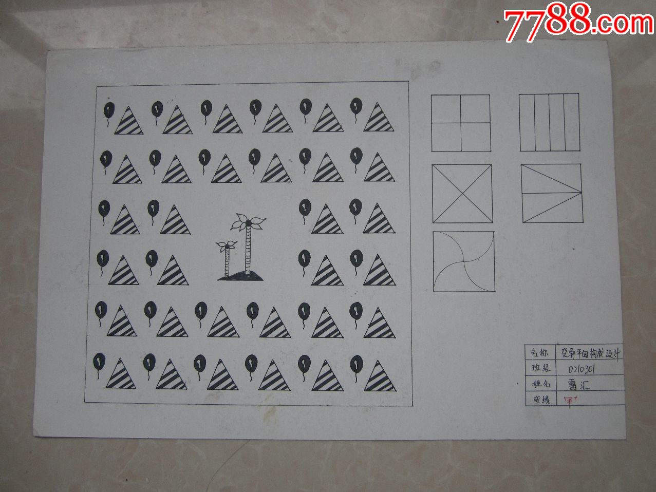 变异平面构成设计