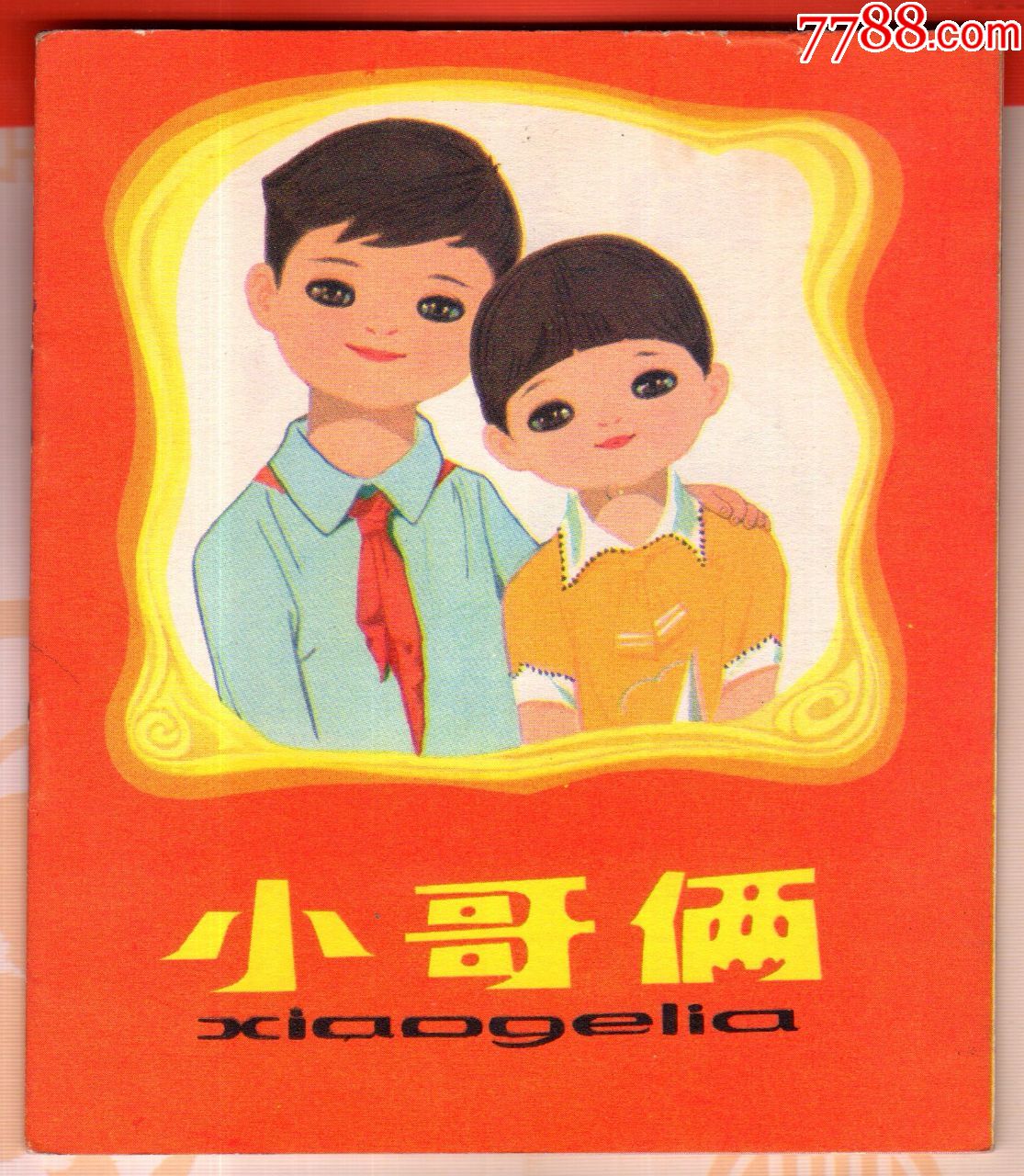 小哥俩【儿童生活】