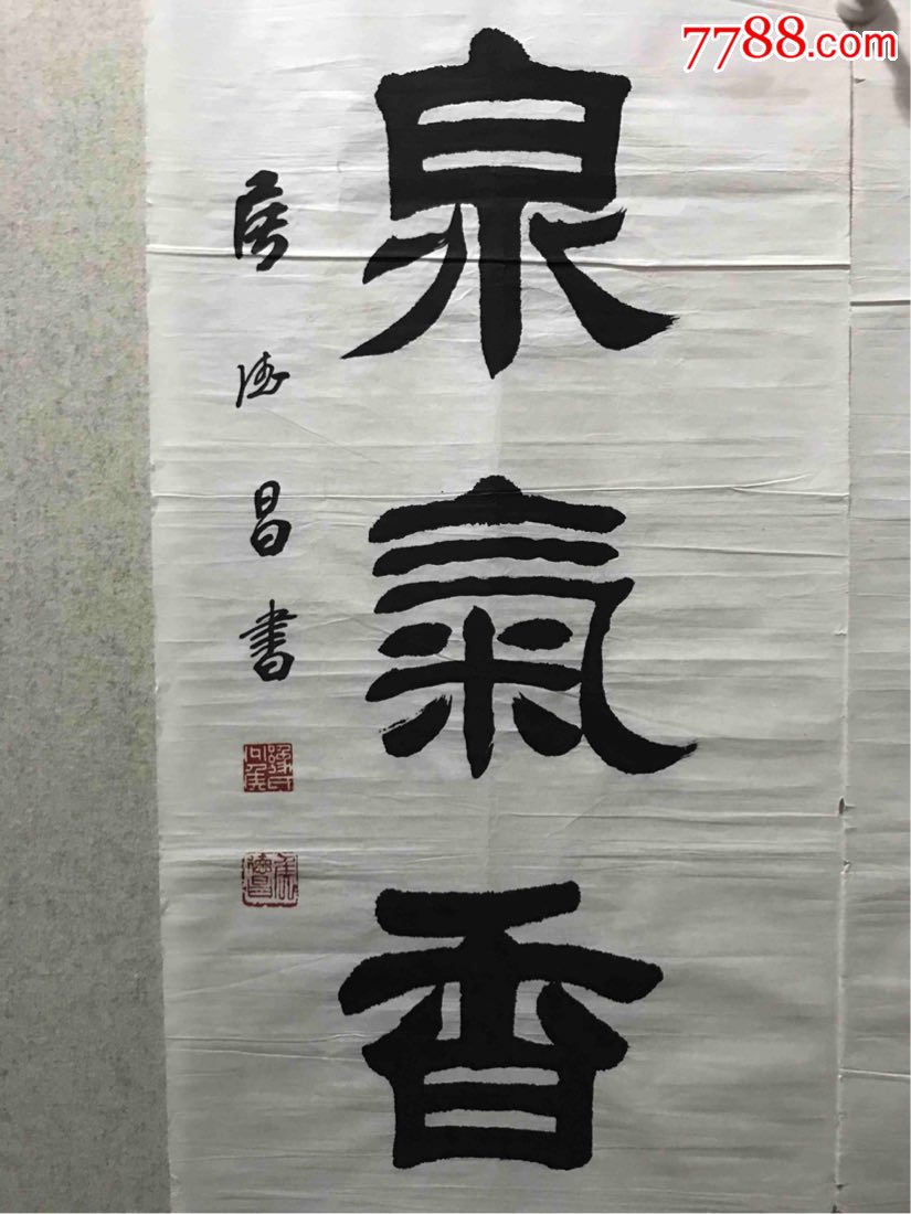 侯德昌书法