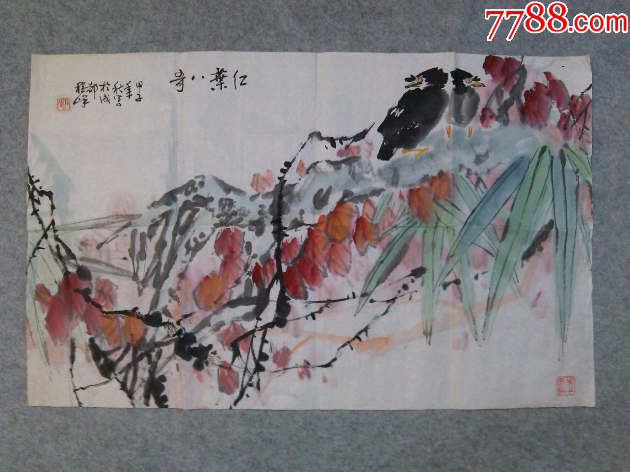 80年代四川著名画家程峰国画花鸟画红叶八哥原稿手绘真迹永久保真