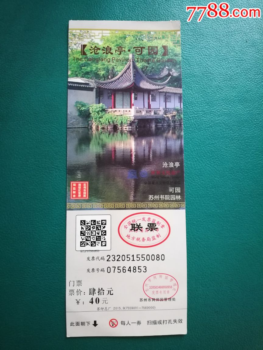 可园_旅游景点门票_大雄集藏【7788收藏__收藏热线】