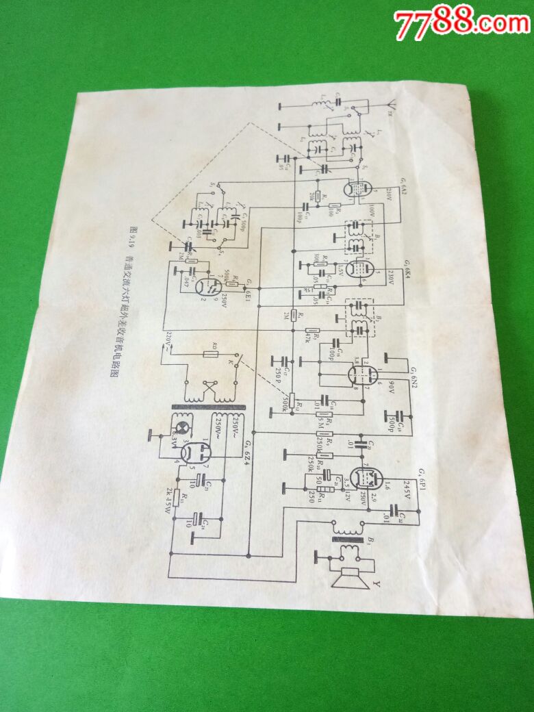 普通交流六灯超外差收音机电路图