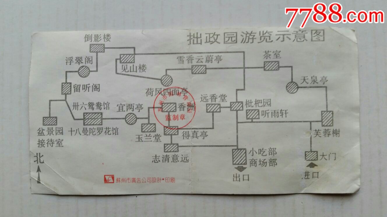 拙政园参观券·江苏苏州