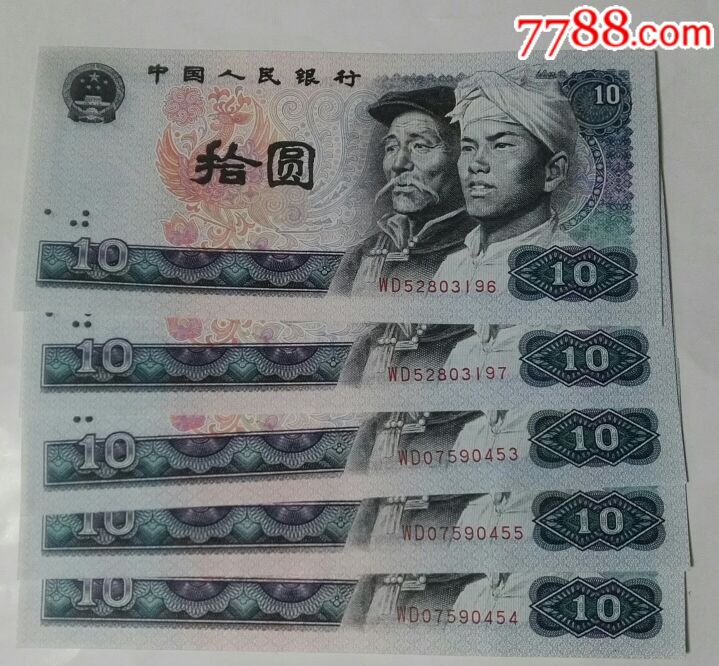 8010元荧光白钻5张小连号冠号wd