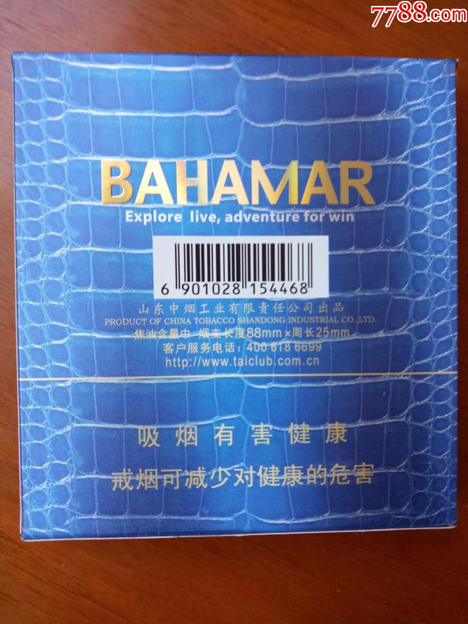 泰山bahamar