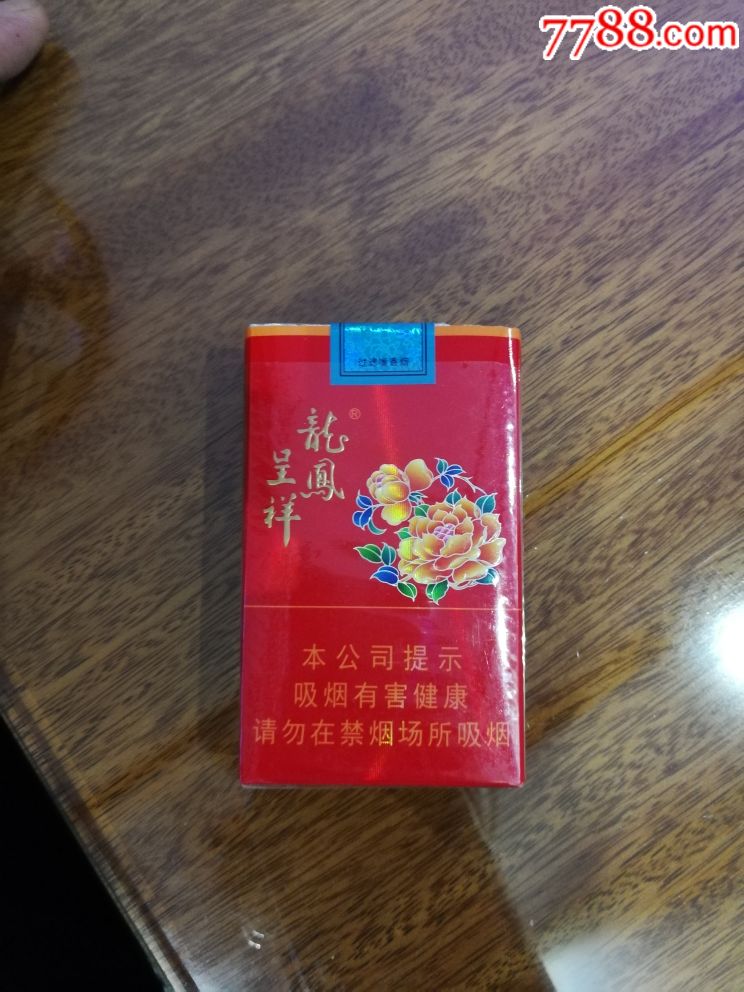 龙凤呈祥