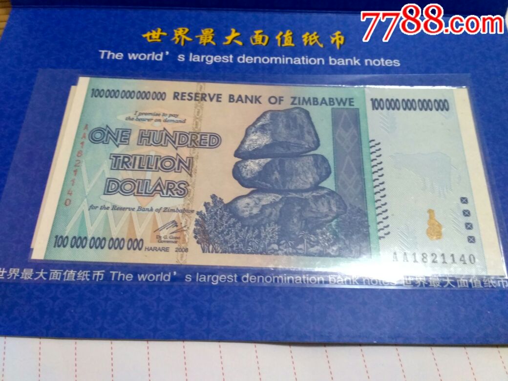 津巴布韦币发行量图片_纵览新闻