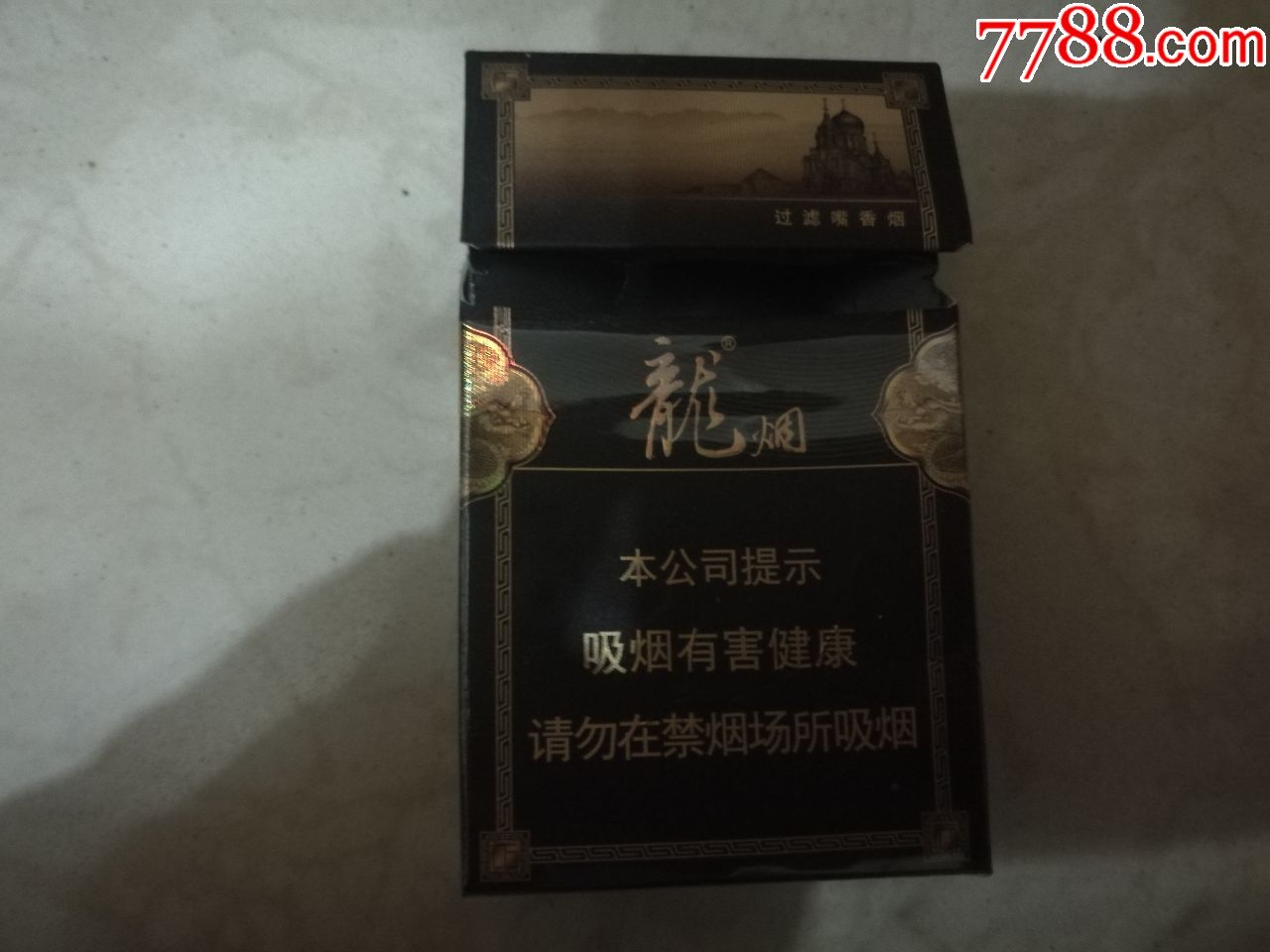 哈尔滨龙烟烟盒1个