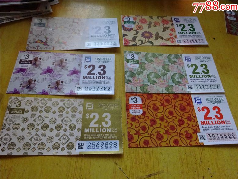 2016新加坡彩票全套