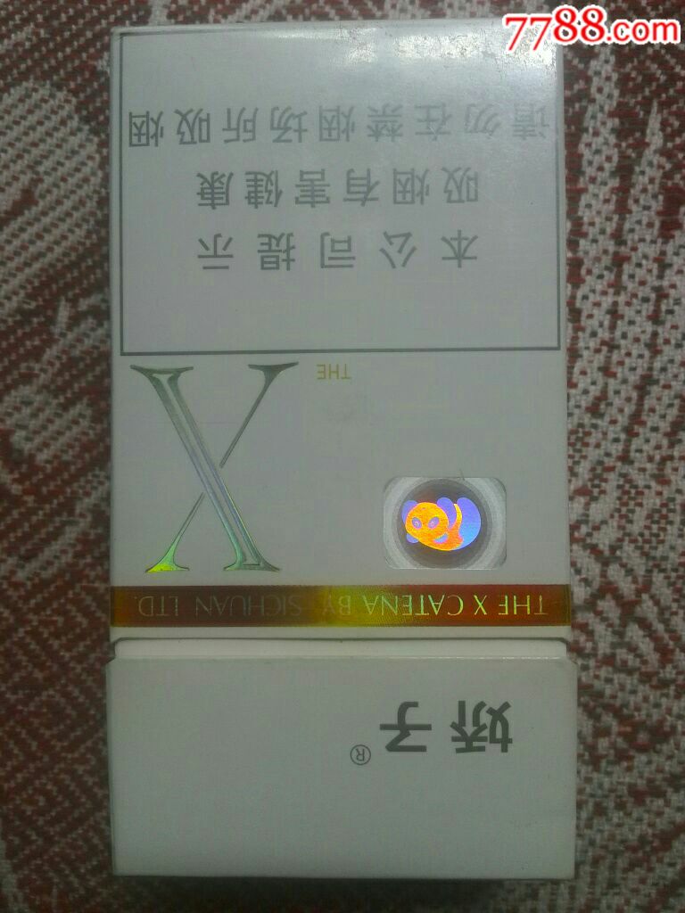 x娇子烟标