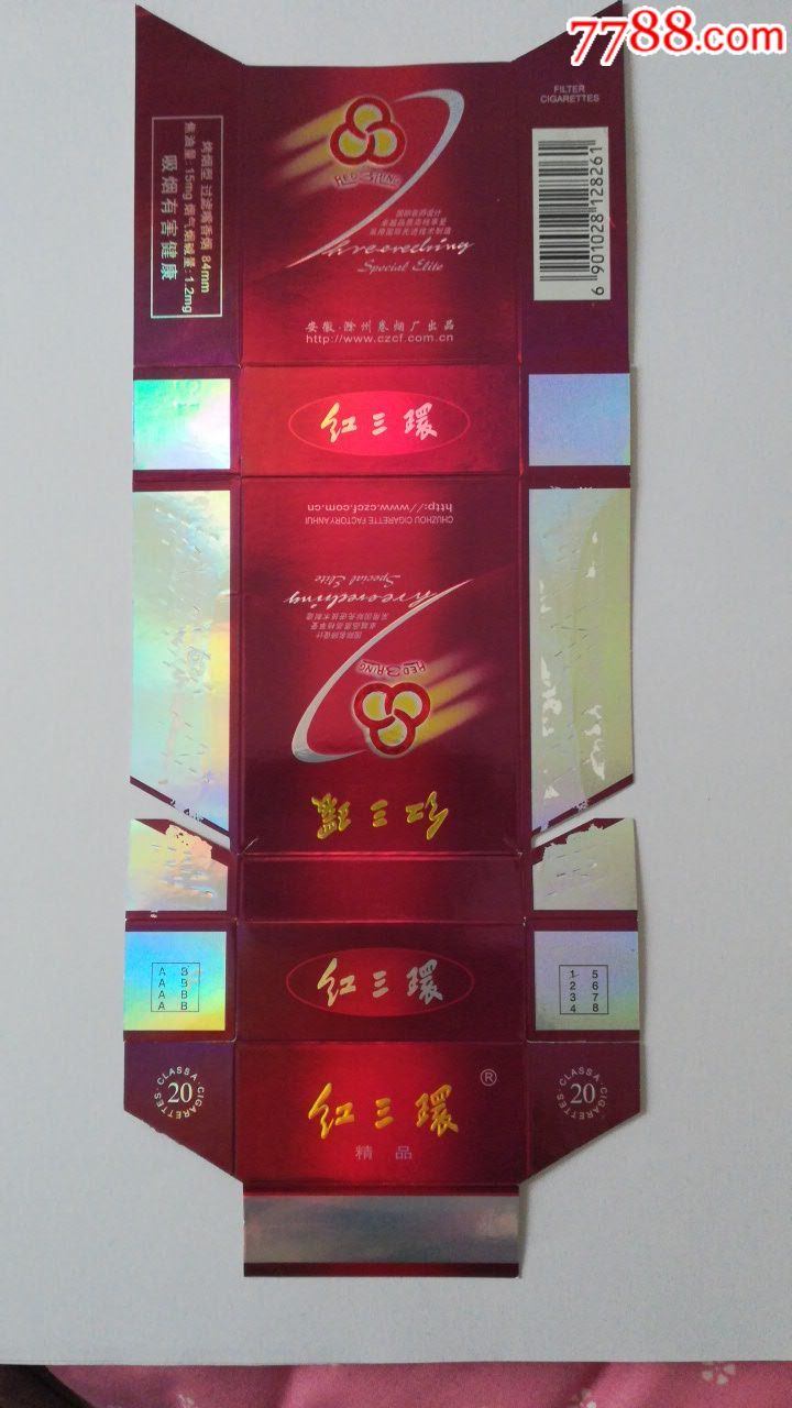 红三环_价格3元_第1张_7788收藏__收藏热线