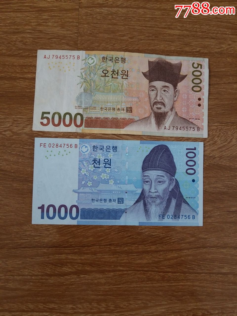 韩国5000元和1000元两枚