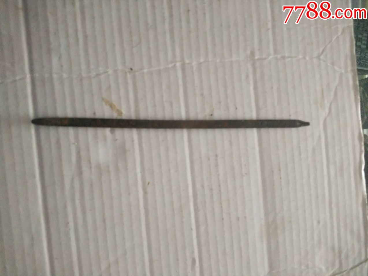(箱4)清代铁制梭针,尺寸21*0.6cm