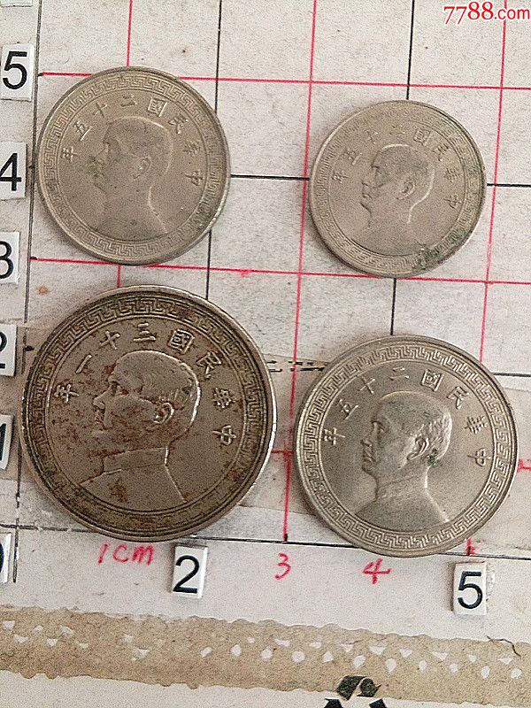 民国古布镍币半圆,廿分,拾分,伍分各一枚