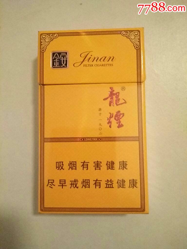 哈尔滨龙烟金安老版_价格4元_第1张_7788收藏__收藏热线