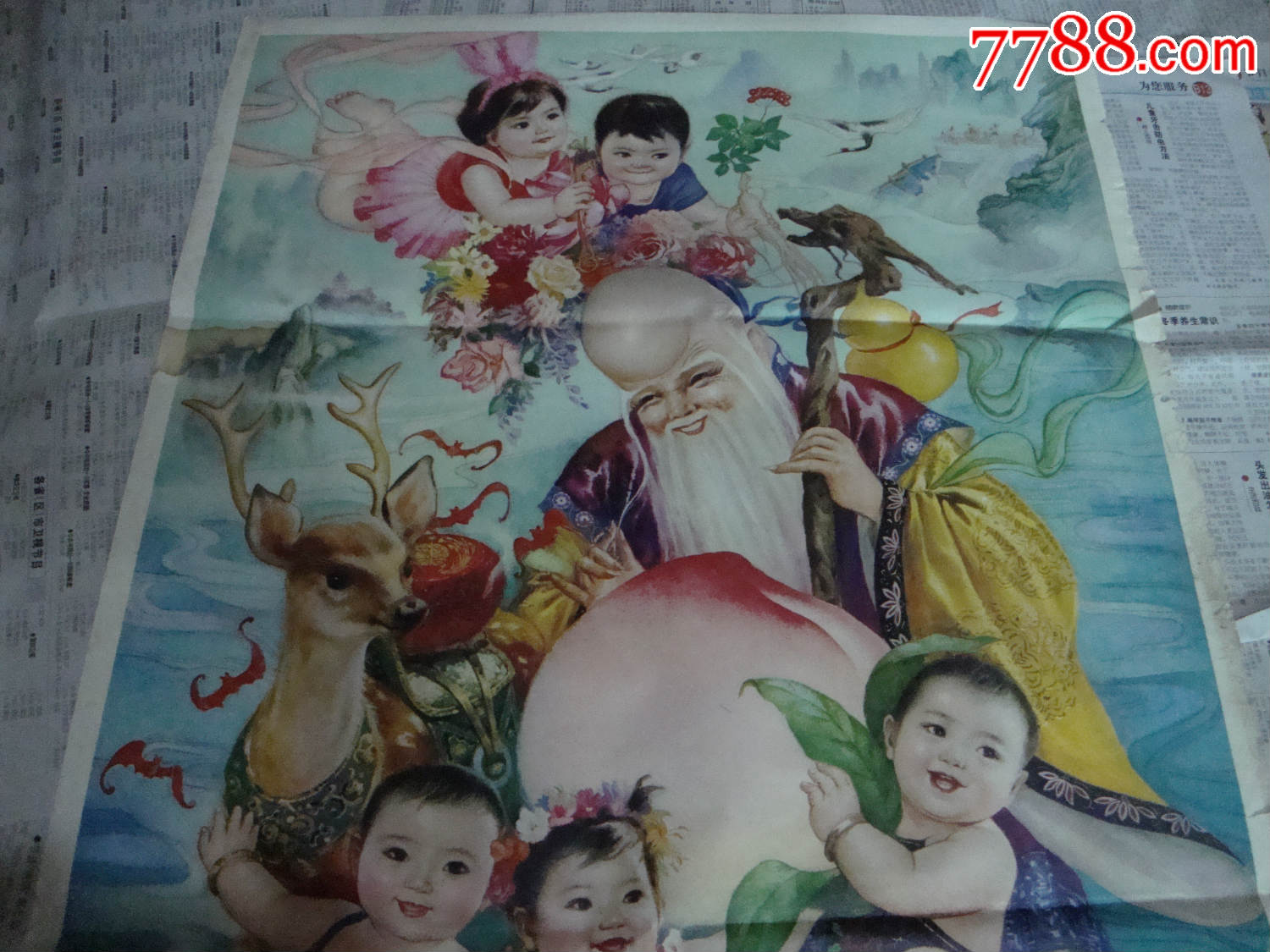寿星图_年画/宣传画_大湘西收藏【7788收藏__收藏热线