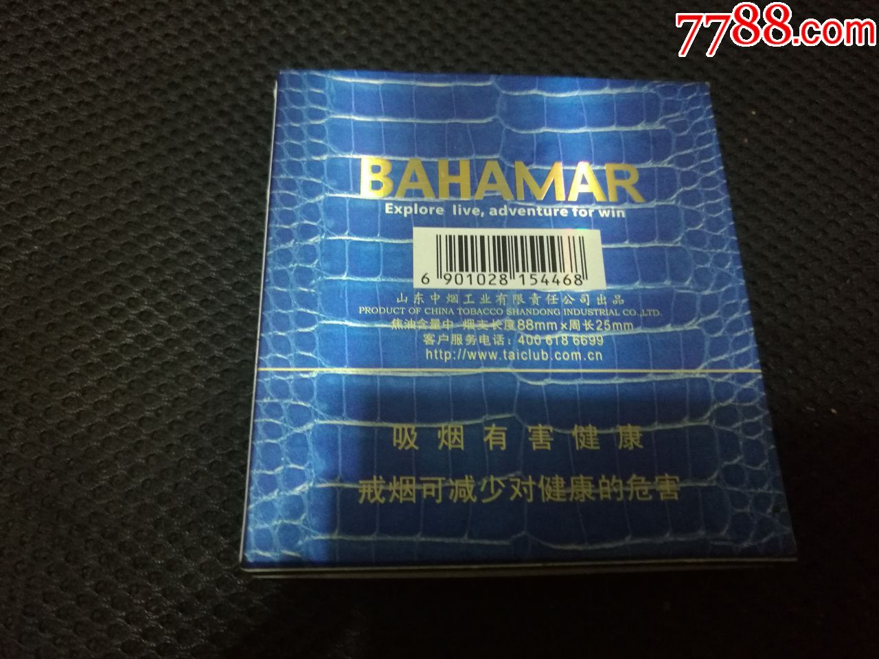 泰山雪茄bahamar烟盒1个