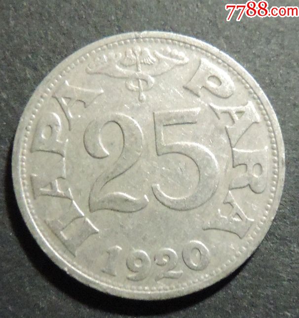5品99处理ngc1919c1印度卢比银币1