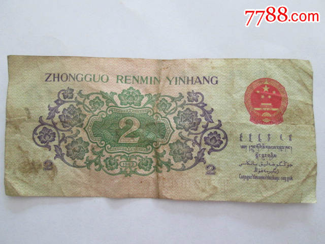 凸版大桥2角,比较少见