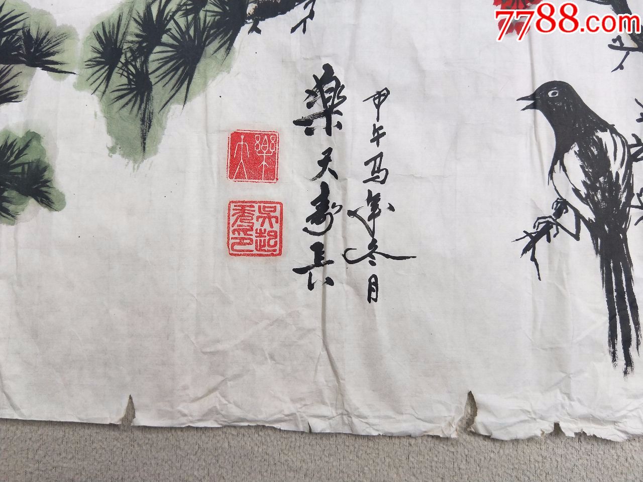 字画118,松鹤图,名家吴起秀作品,大张看图尺寸,折叠邮寄