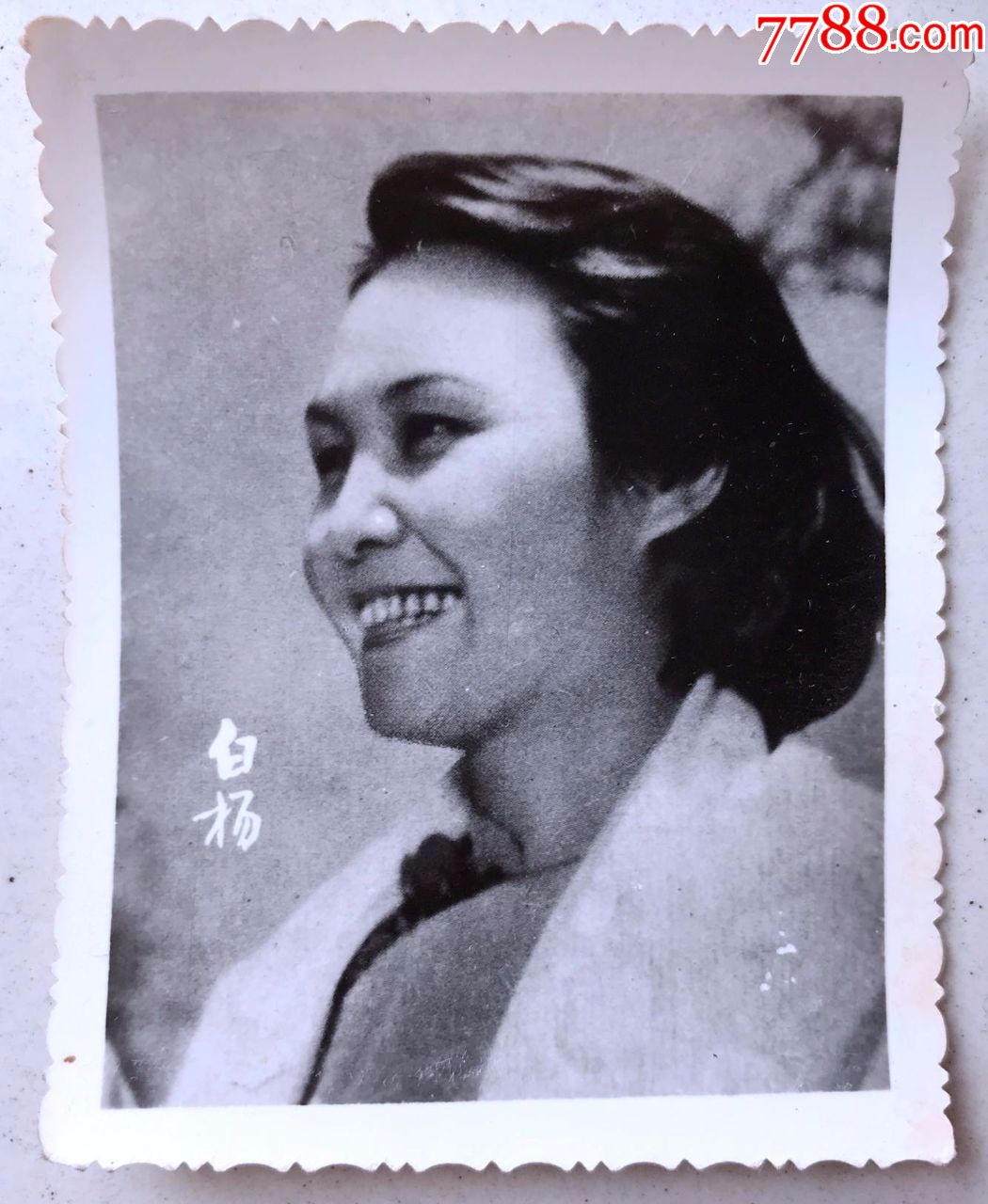 早期著名电影演员白杨老照片
