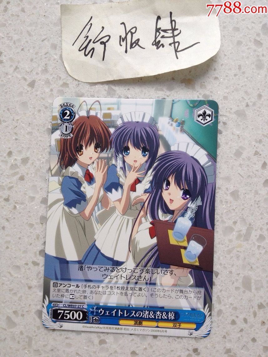 clannd日本卡普通卡