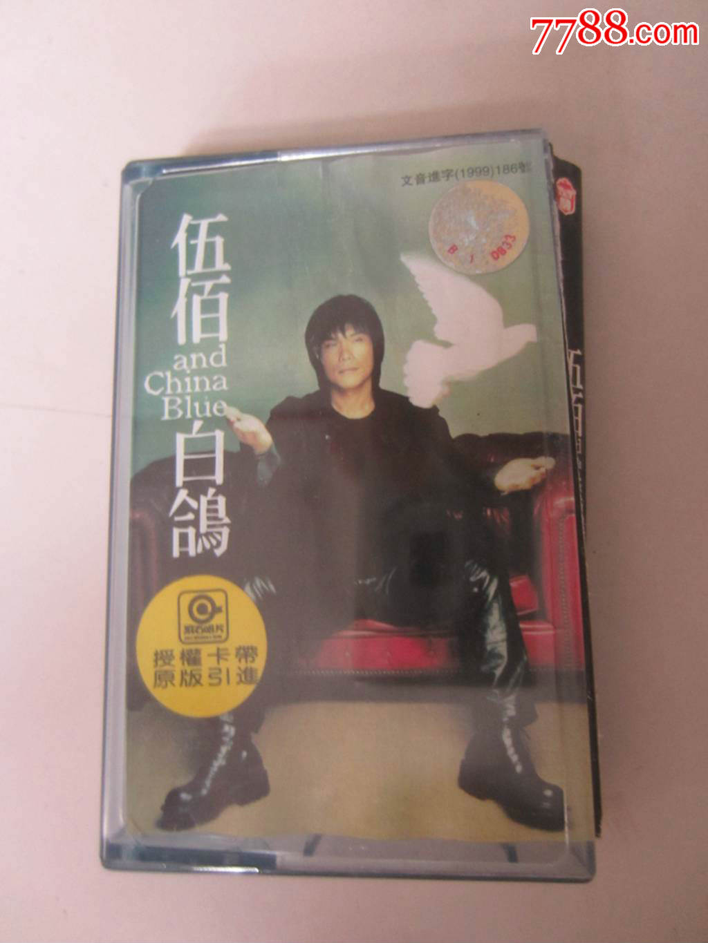 伍佰.白鸽(磁带)