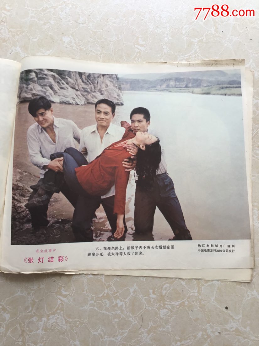 故事片《张灯结彩》电影剧情剧照(8张)