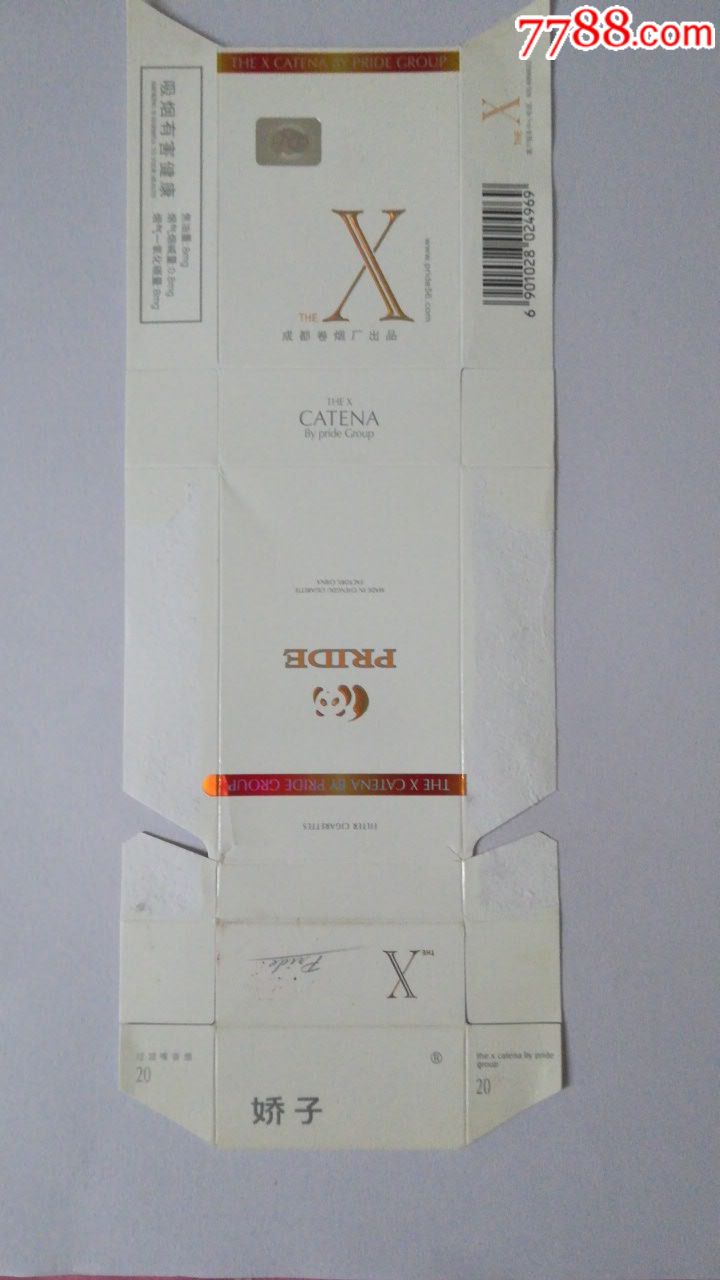 娇子x