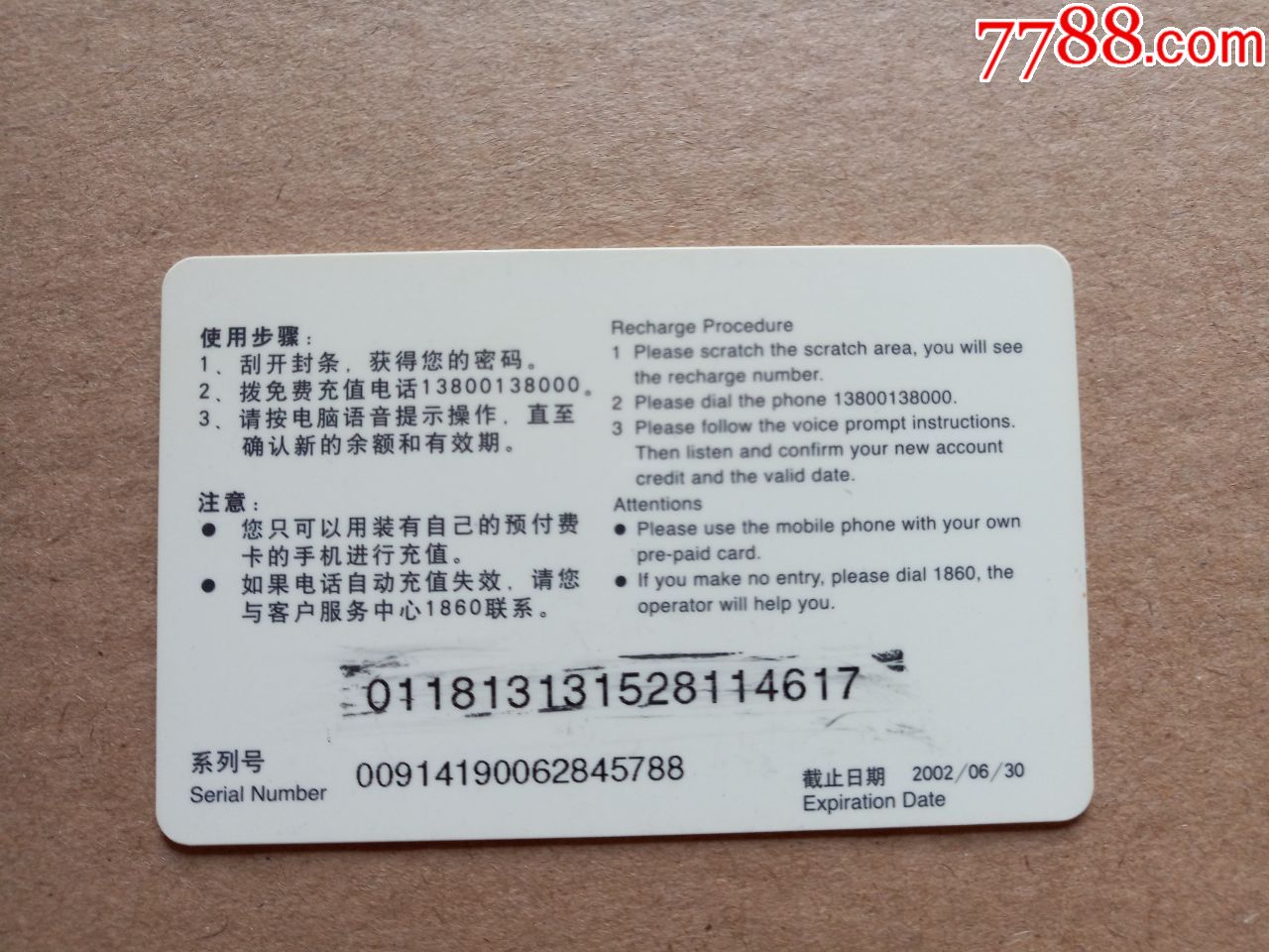 北京移动充值卡密码_移动充值话费卡_移动流量卡怎么充值