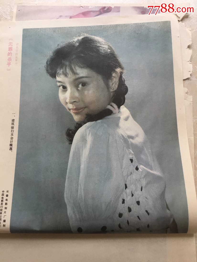 故事片《无罪的杀手》电影剧情剧照(8张)