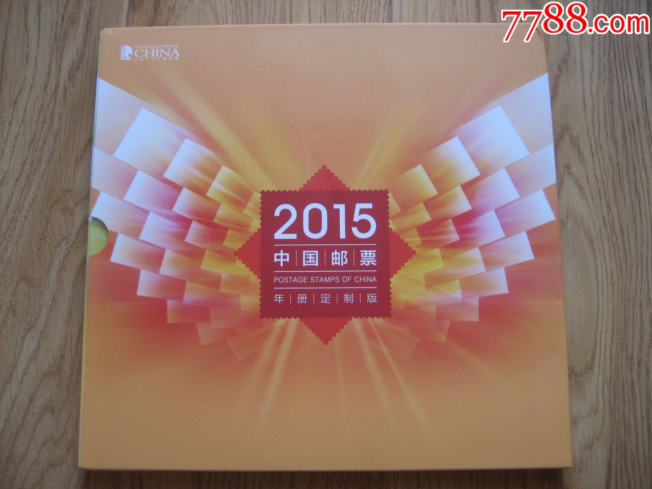 2015中国邮票年册定制版(空册)