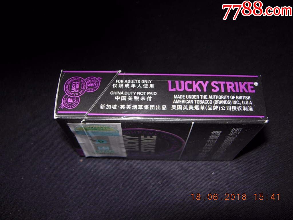 luckystrike---好彩----中免版