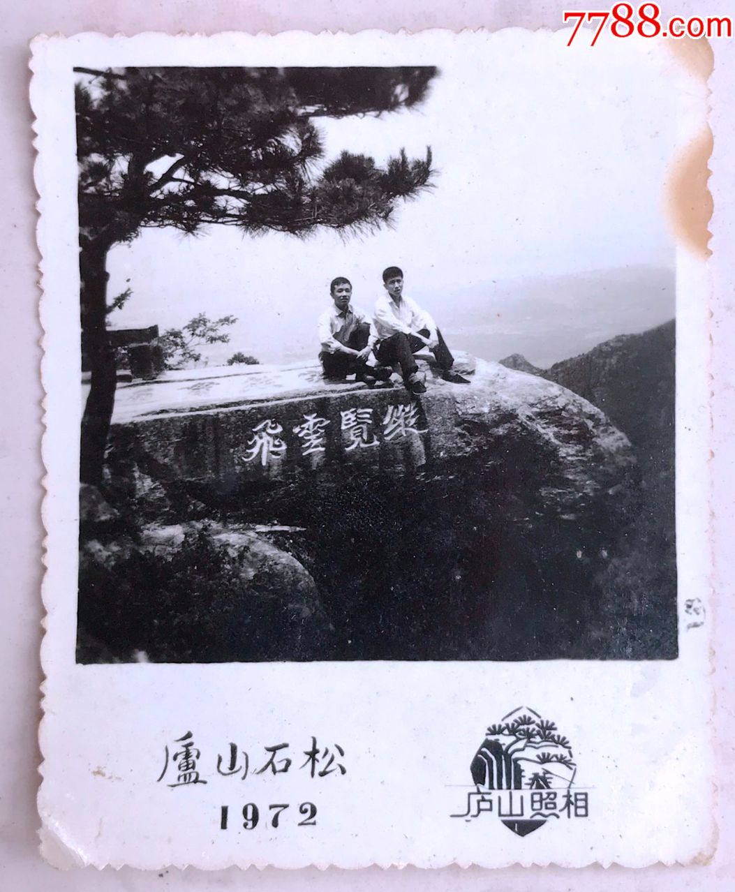 1972年男子在庐山合影照