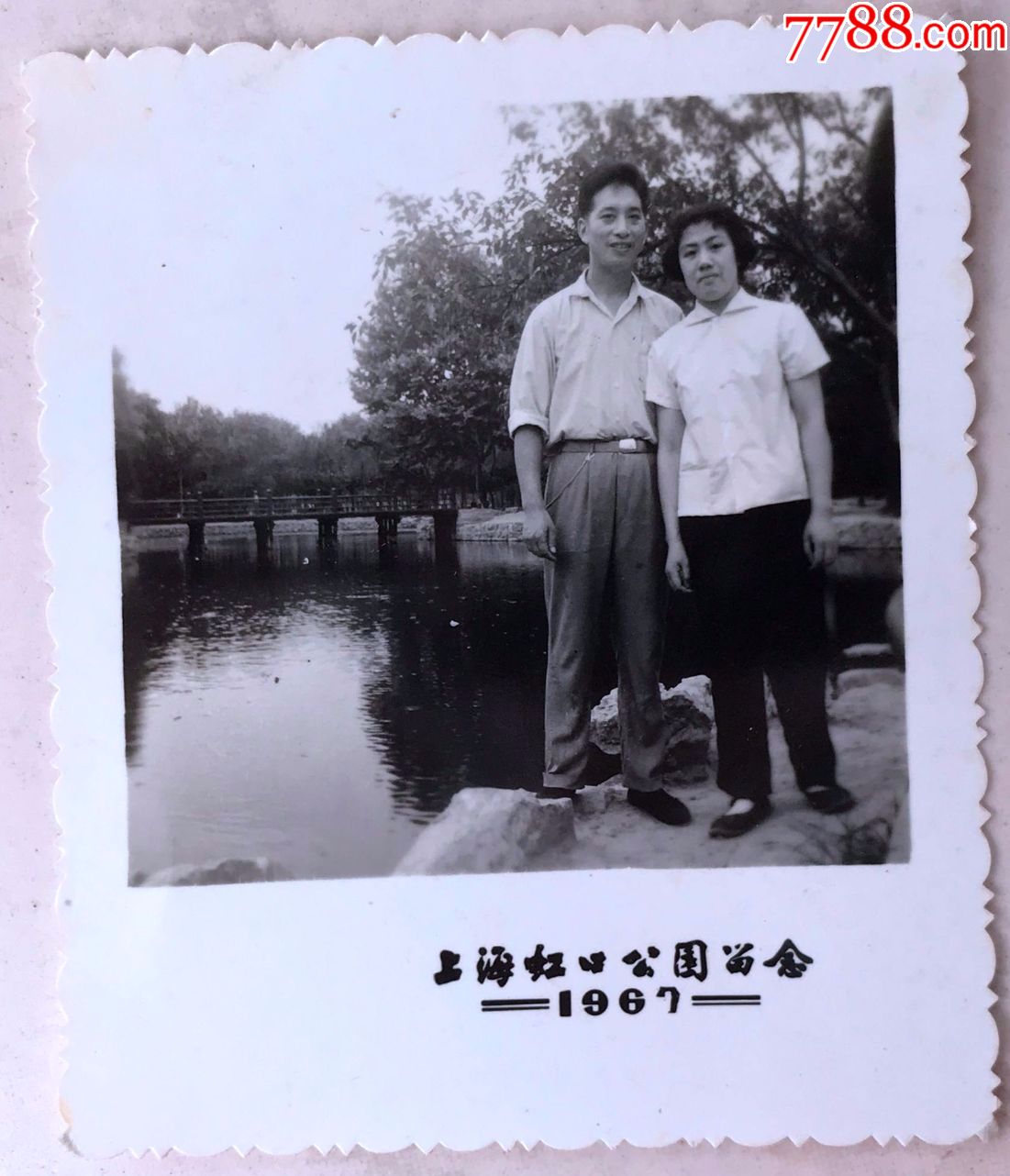 1967年情侣在上海虹口公园合影照