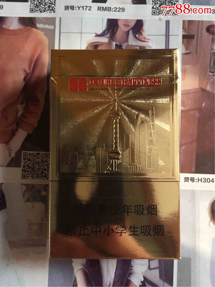 上海红双喜上海(16劝阻版)-se59987354-烟标/烟盒