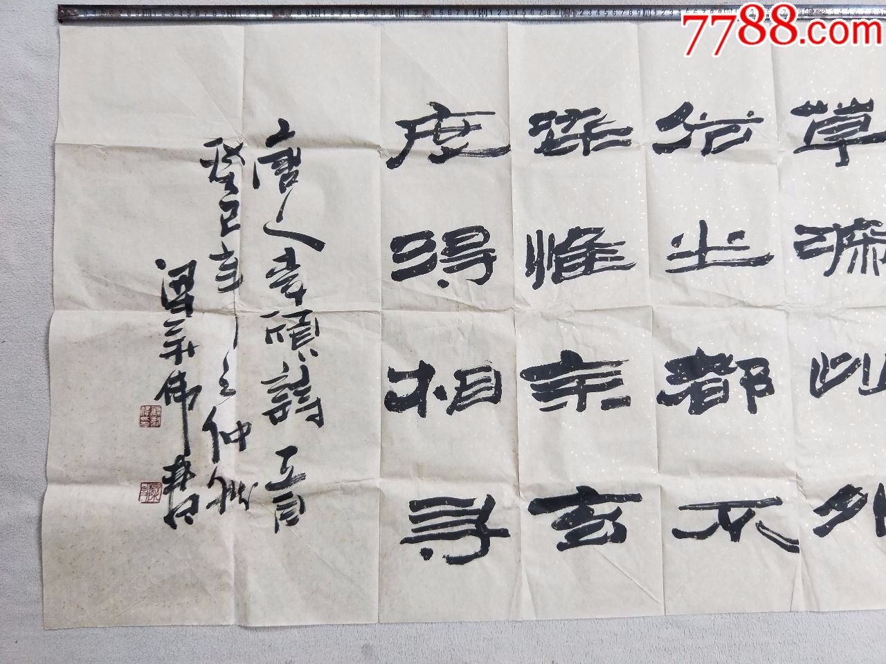 字画144,名家书法作品,大小尺寸看图,字体漂亮特大张折叠邮寄