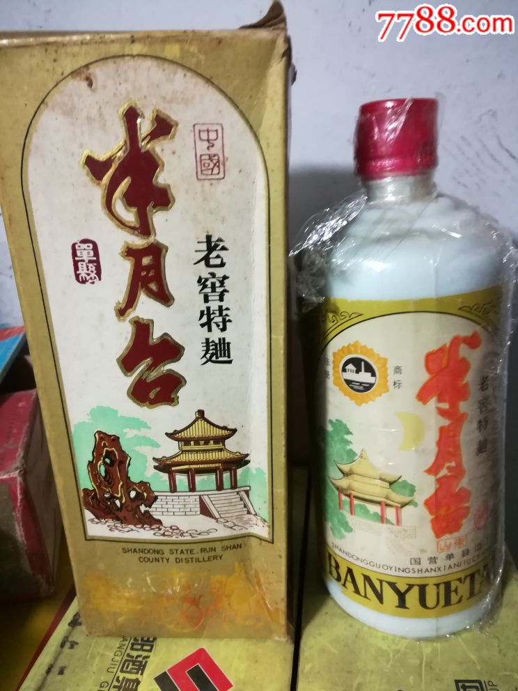 半月台酒